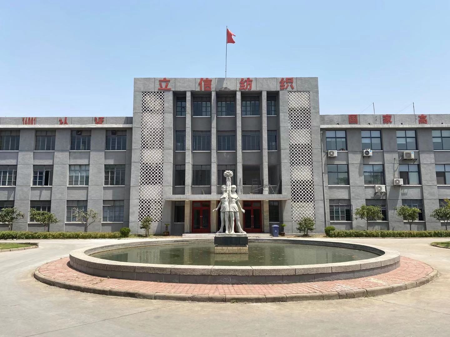 1706583710214473.jpg 江苏立信纺织有限公司-高端纺织产业集群-343优势创新产业集群